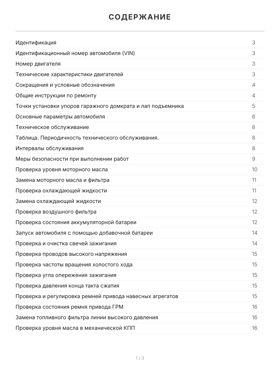 Книга: CHEVROLET LANOS (б) с 2005 г.в., рем., экспл., то, сер.АВТОЛ. | Легион-Aвтодата