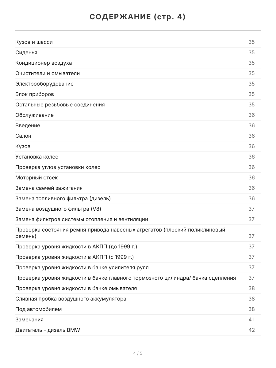 Книга: RANGE ROVER II (P38) 1994-2001 г.в., рем., то | Легион-Aвтодата