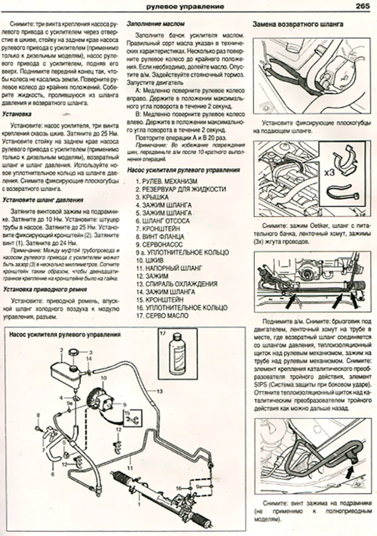 Книга: VOLVO S60 / S60T5 / S60R (б , д)  2000-2009 г.в., рем., экспл., то | Арго-Авто
