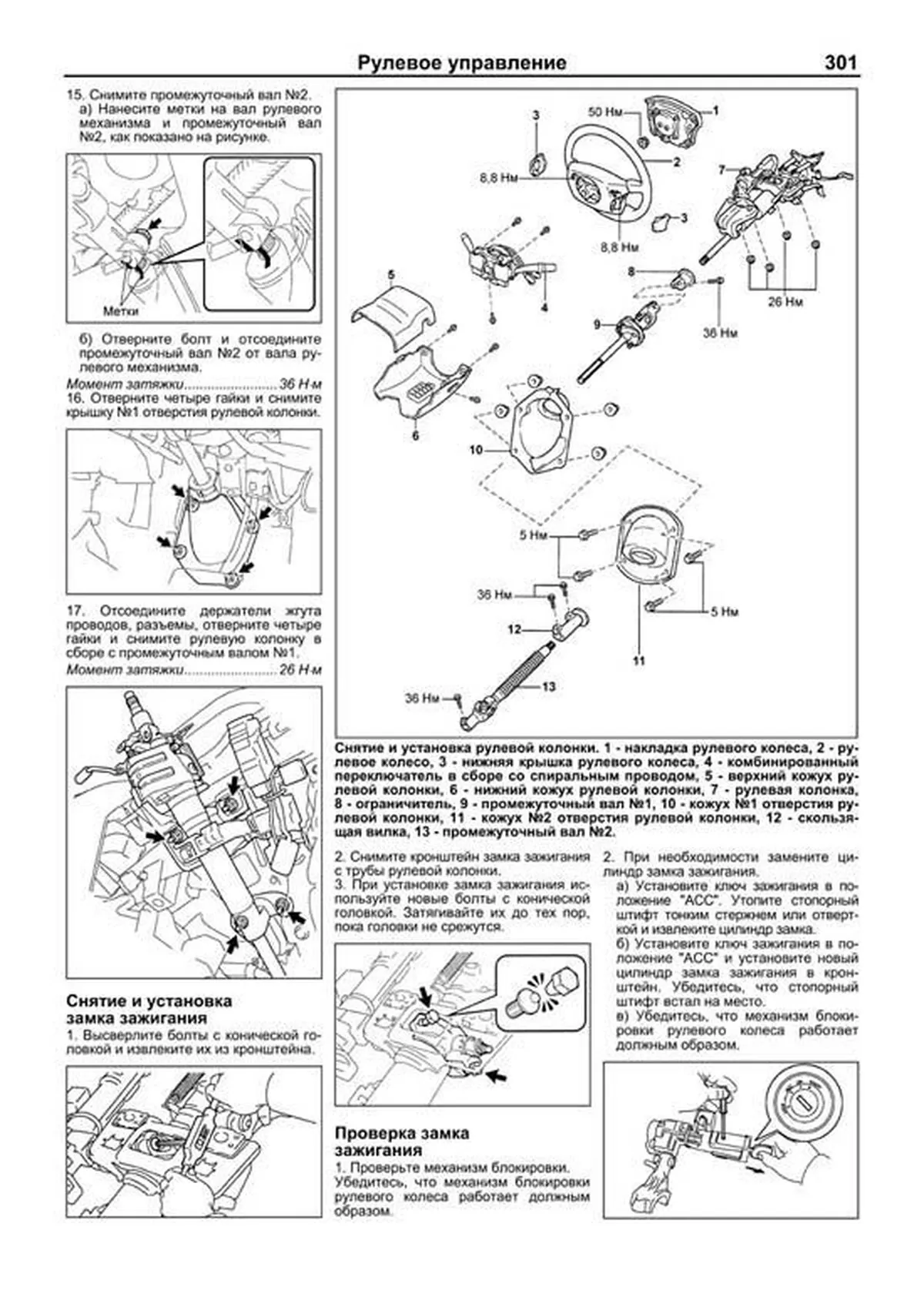 Книга: TOYOTA HILUX SURF (б , д) с 2002 г.в., рем., экспл., то | Легион-Aвтодата