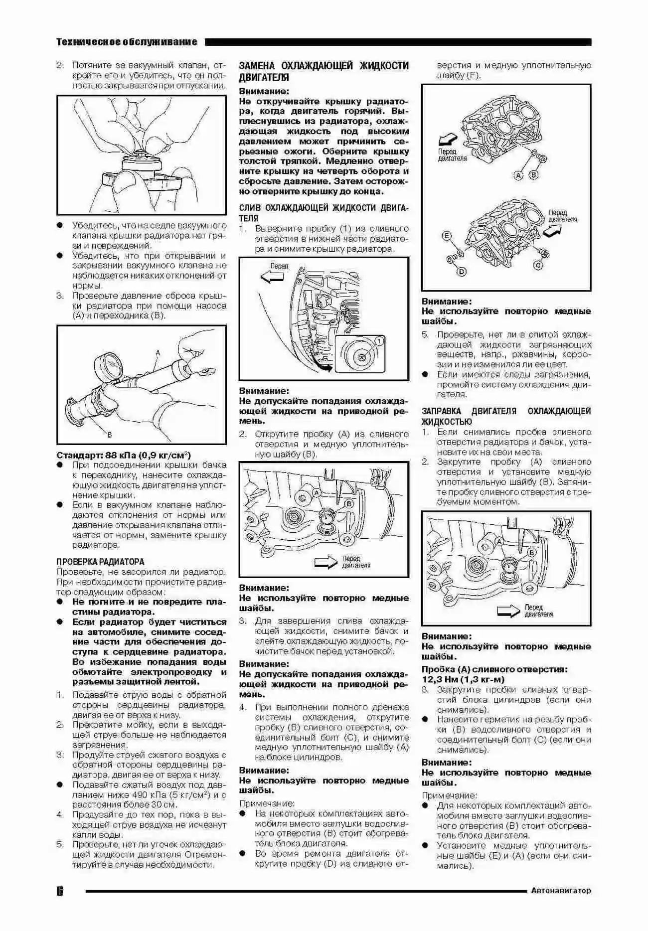 Книга: Бензиновые двигатели NISSAN VQ35DE рем., экспл., то | Автонавигатор