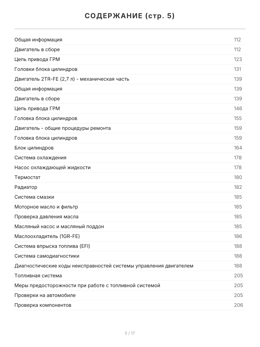 Книга: TOYOTA LAND CRUISER PRADO 150 (б) с 2009 г.в. рем., экспл., то, сер.ПРОФ. | Легион-Aвтодата