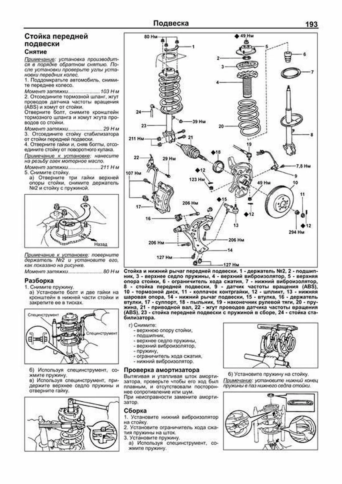 Книга: TOYOTA CAMRY / LEXUS ES300 (б) 1996-2001 г.в., рем., экспл., то | Легион-Aвтодата