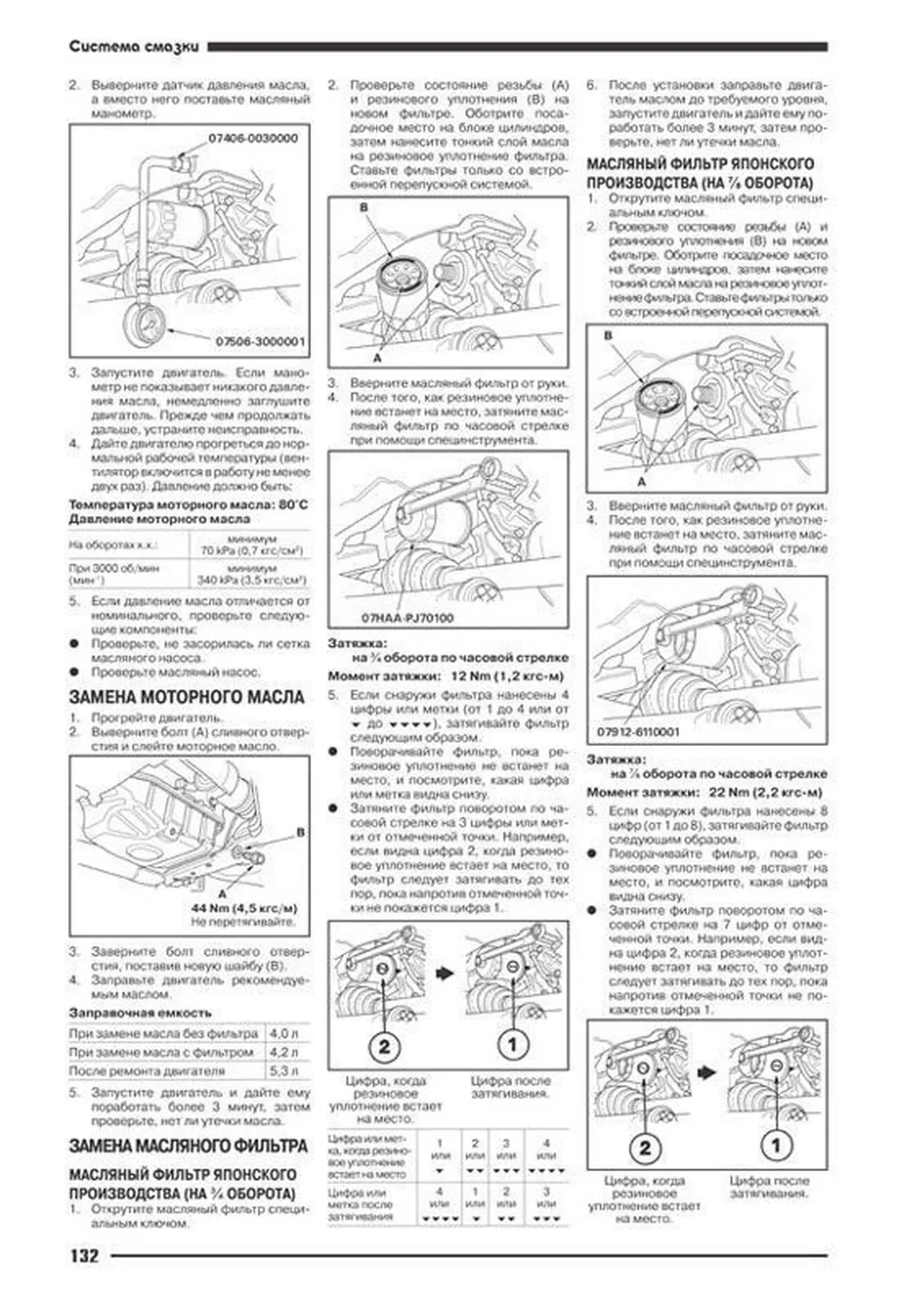 Книга: HONDA CR-V (б) с 2001 г.в., рем., экспл., то | Автонавигатор