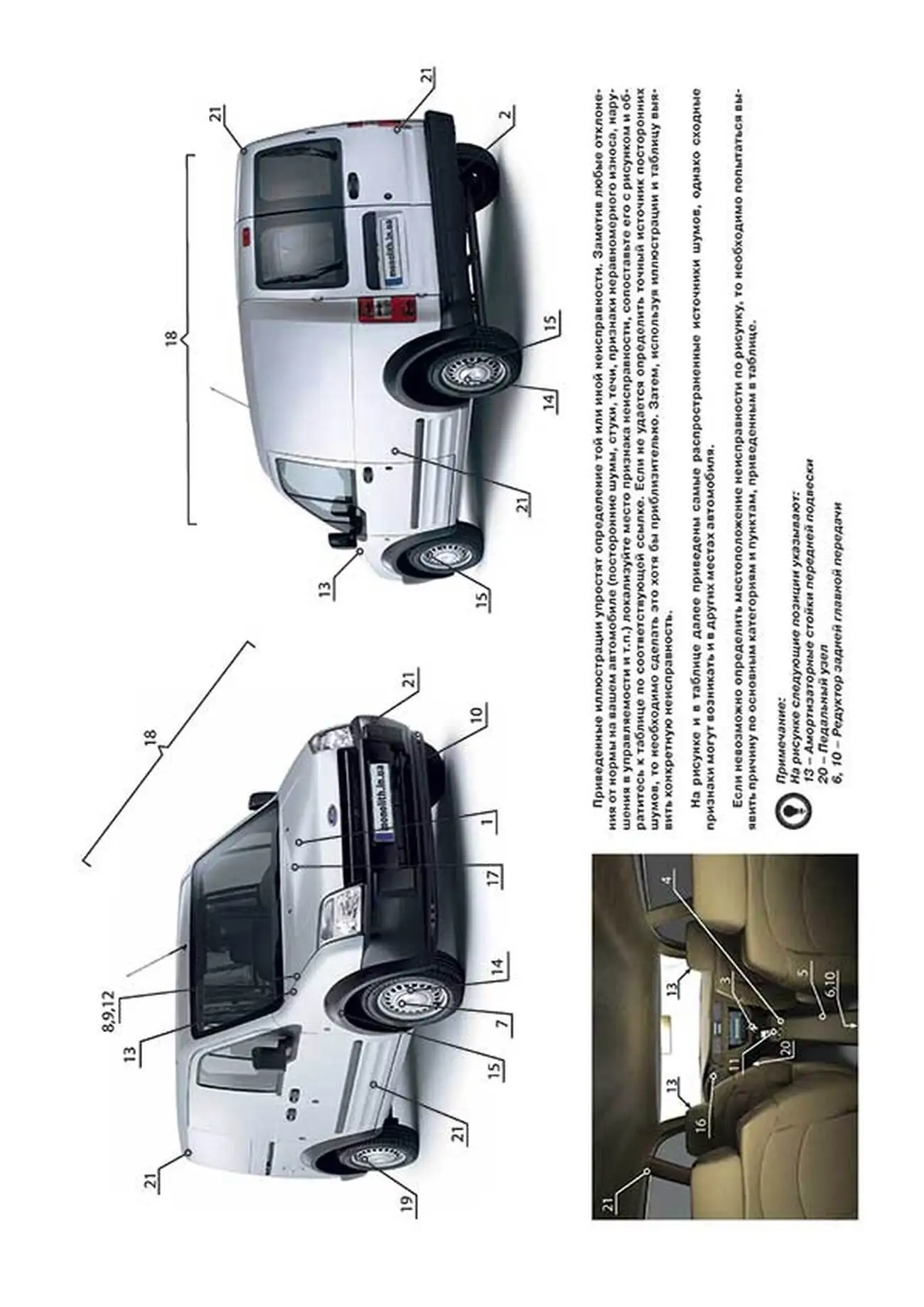 Книга: FORD TRANSIT CONNECT / TOURNEO CONNECT (б , д) с 2003 + рест. с 2008 и 2009 г.в., рем., экспл., то, сер. ЗС | Монолит