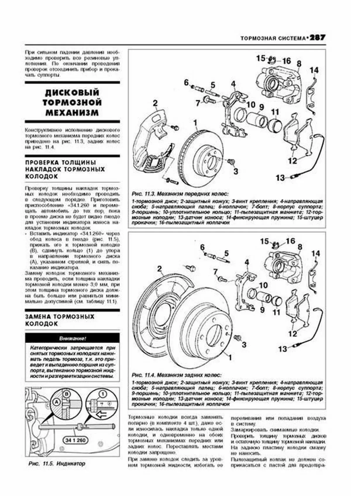 Книга: BMW 5 серии (E60 / E61) (б , д) с 2003 г.в., рем., экспл., то | Легион-Aвтодата