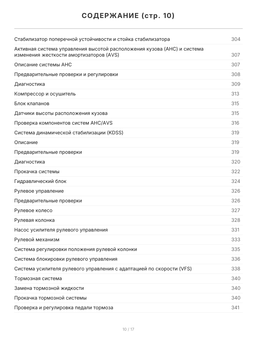 Книга: TOYOTA LAND CRUISER PRADO 150 (б) с 2009 г.в. рем., экспл., то, сер.ПРОФ. | Легион-Aвтодата