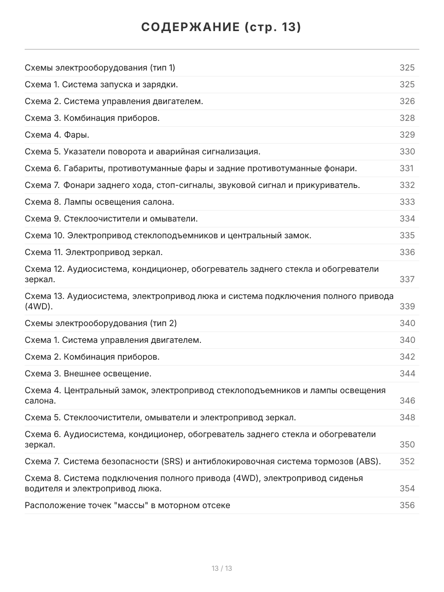 Книга: GREAT WALL HOVER (б) 2005-2010 г.в., рем., экспл., то, сер.ПРОФ. | Легион-Aвтодата