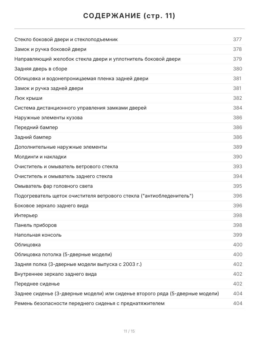 Книга: MITSUBISHI PAJERO / MONTERO (б) 2000-2006 г.в., рем., экспл., то, сер.ПРОФ. | Легион-Aвтодата