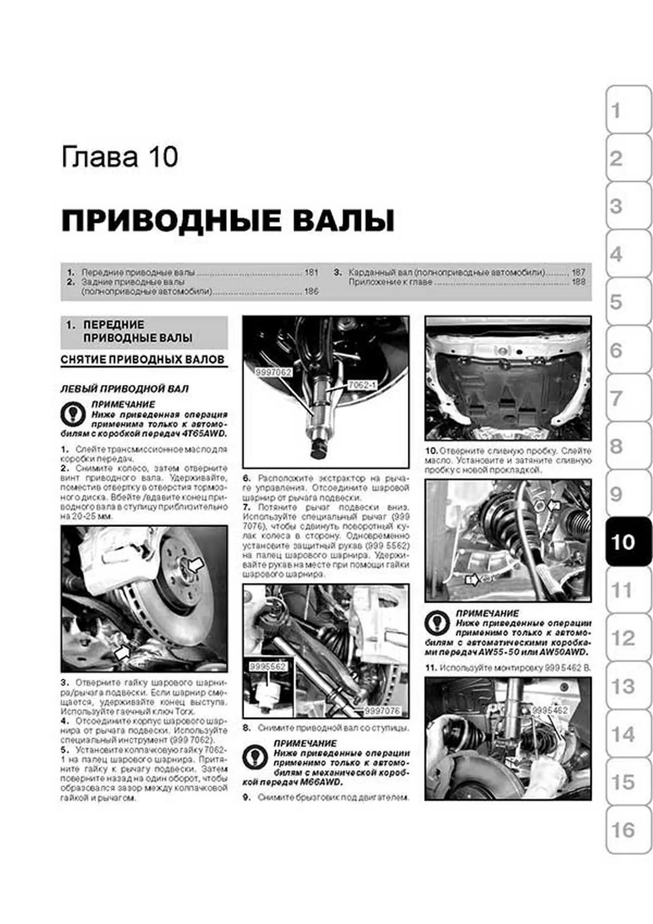 Книга: VOLVO XC90 (б , д) с 2003 г.в. рем., экспл., то | Монолит