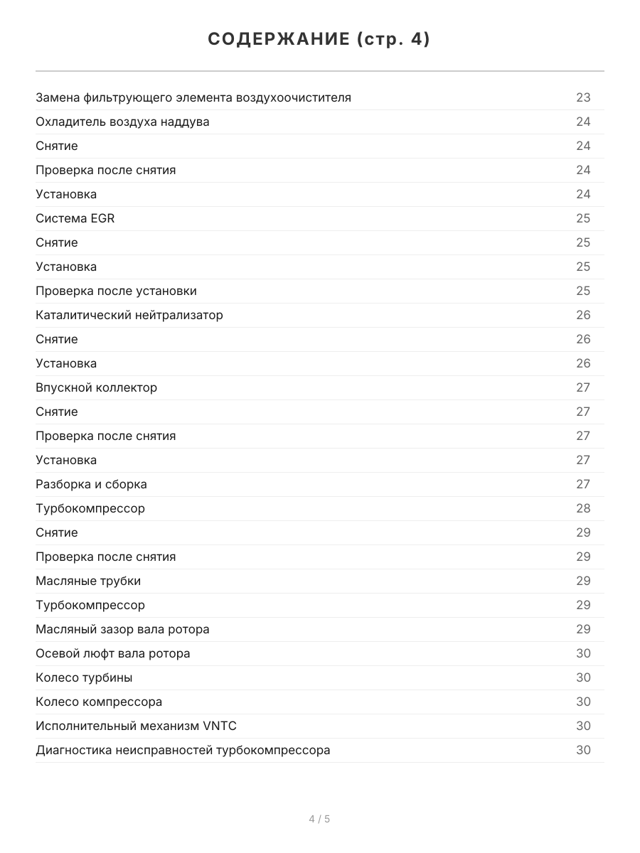 Книга: NISSAN CABSTAR (д) с 2006 г.в. рем., экспл., то | Легион-Aвтодата
