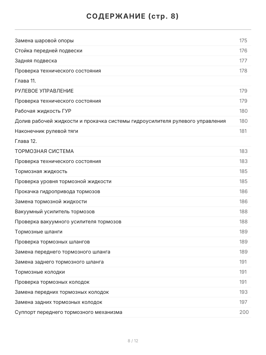 Книга: FORD FUSION (б) с 2002 + рест. с 2005 г.в., рем., экспл., то, сер. ЯРС | Мир Автокниг