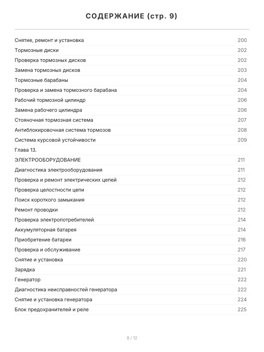 Книга: FORD FUSION (б) с 2002 + рест. с 2005 г.в., рем., экспл., то, сер. ЯРС | Мир Автокниг