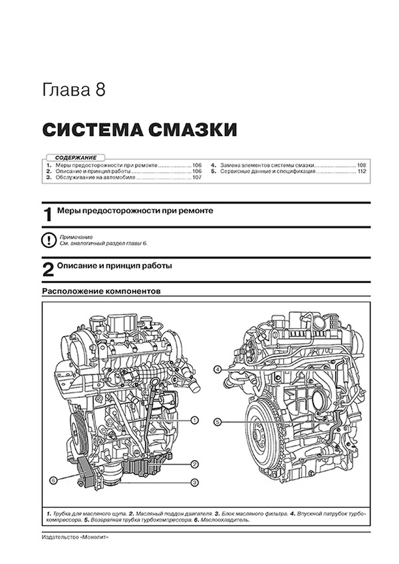 Книга: GEELY COOLRAY / BINYUE (б) с 2019 г.в., рем., экспл., то, сер. ЗС | Монолит