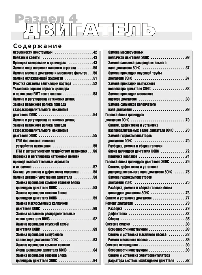 Книга: OPEL VECTRA А (б) 1988-1995 г.в., рем., экспл., то, сер. ШАР | Третий Рим