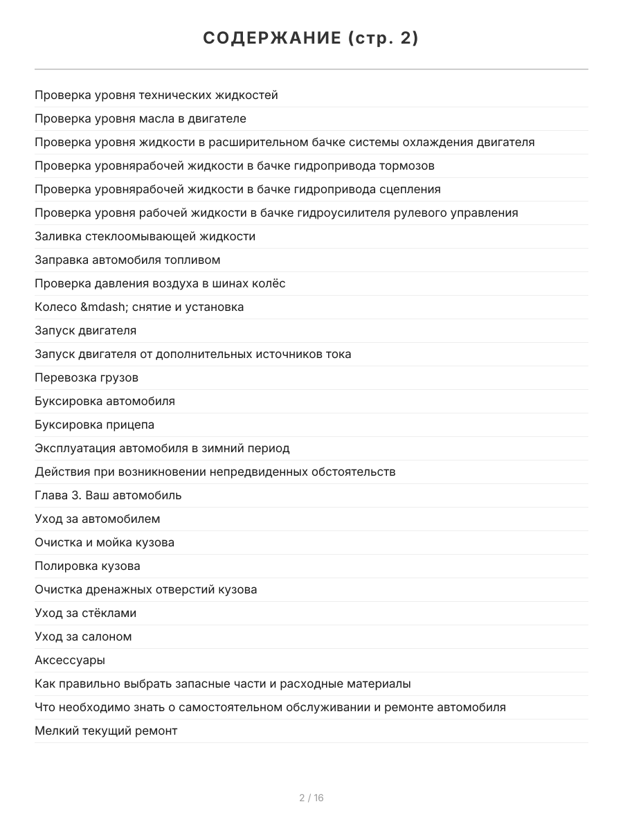 Книга: ГАЗ 3302-2705 ГАЗЕЛЬ (б , д) рем., экспл., то, с двигателями УМЗ / ЗМЗ / CHRYSLER / CUMMINS ЦВЕТ. фото., сер ЯРС | Мир Автокниг