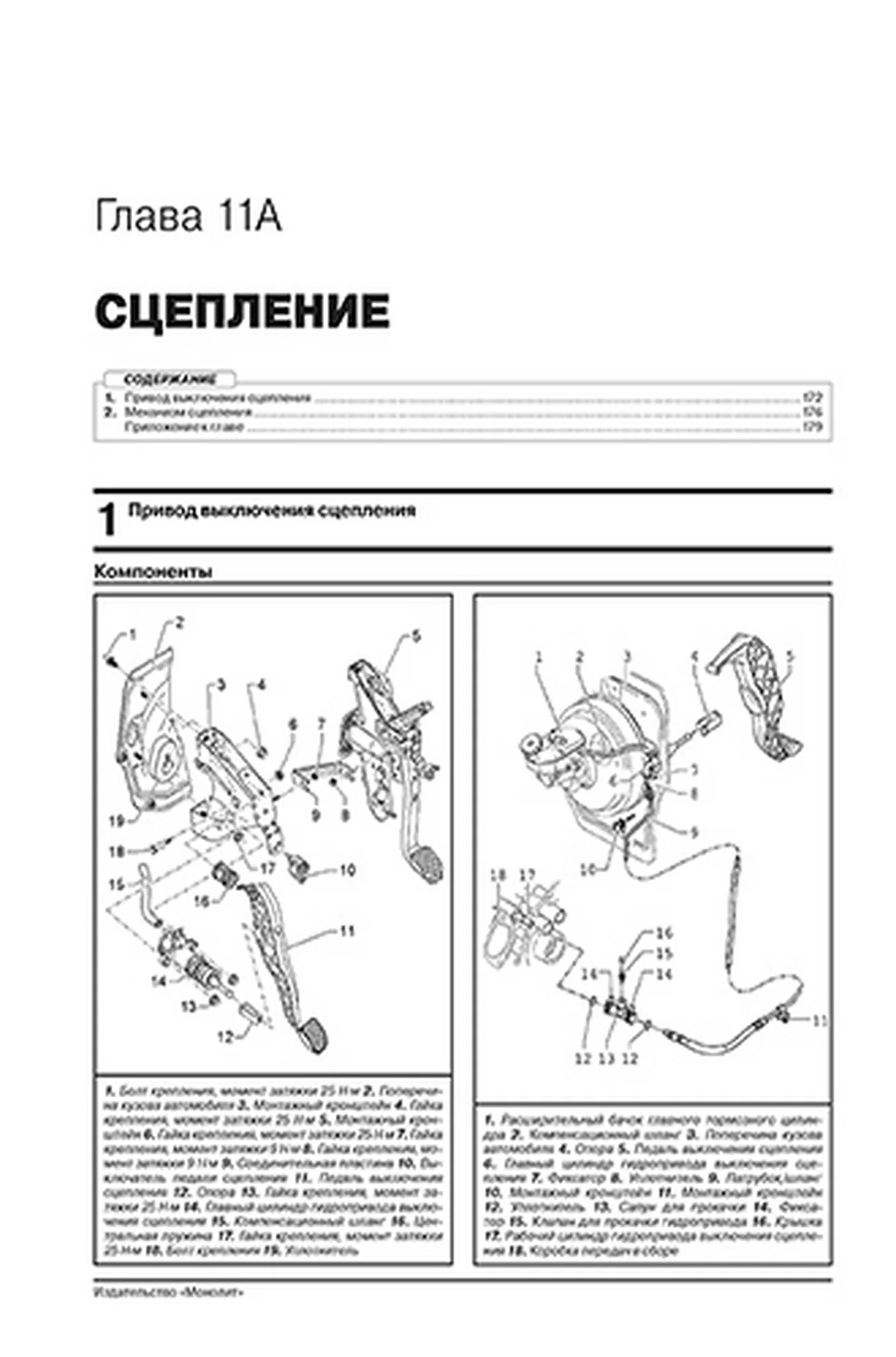 Книга: VOLKSWAGEN T6 / CARAVELLE / MULTIVAN / CALIFORNIA (б , д) с 2015 г.в. рем., экспл., то, сер. ЗС | Монолит