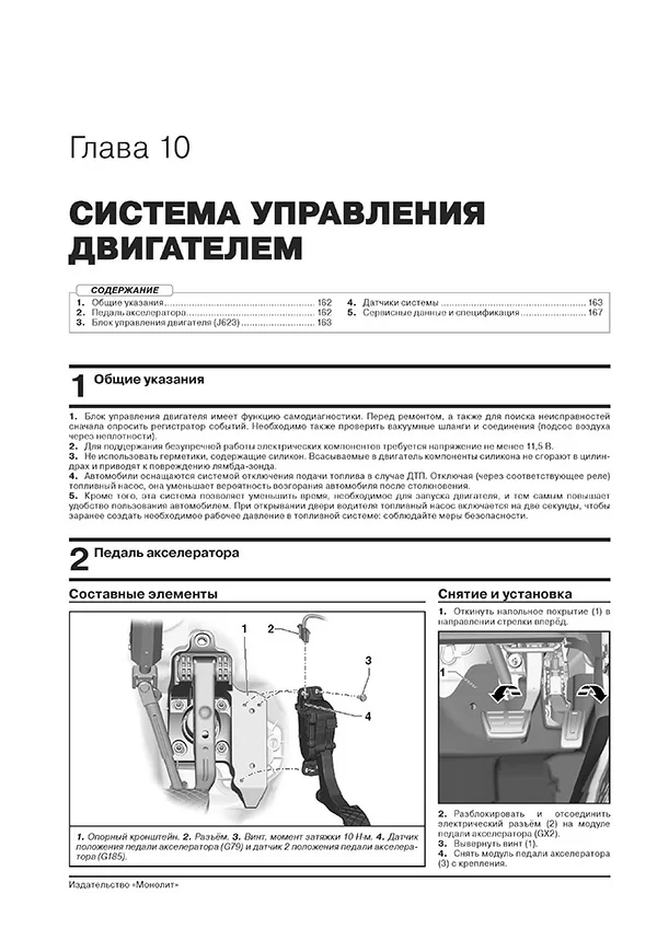 Книга: VOLKSWAGEN POLO LIFTBACK (б) с 2020 г.в. рем., экспл., то