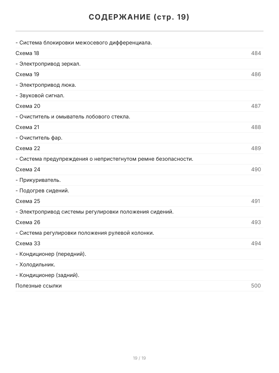 Книга: TOYOTA LAND CRUISER 100 / LEXUS LX 470 (б) с 1998 г.в., рем., экспл., то, сер.АВТОЛ. | Легион-Aвтодата