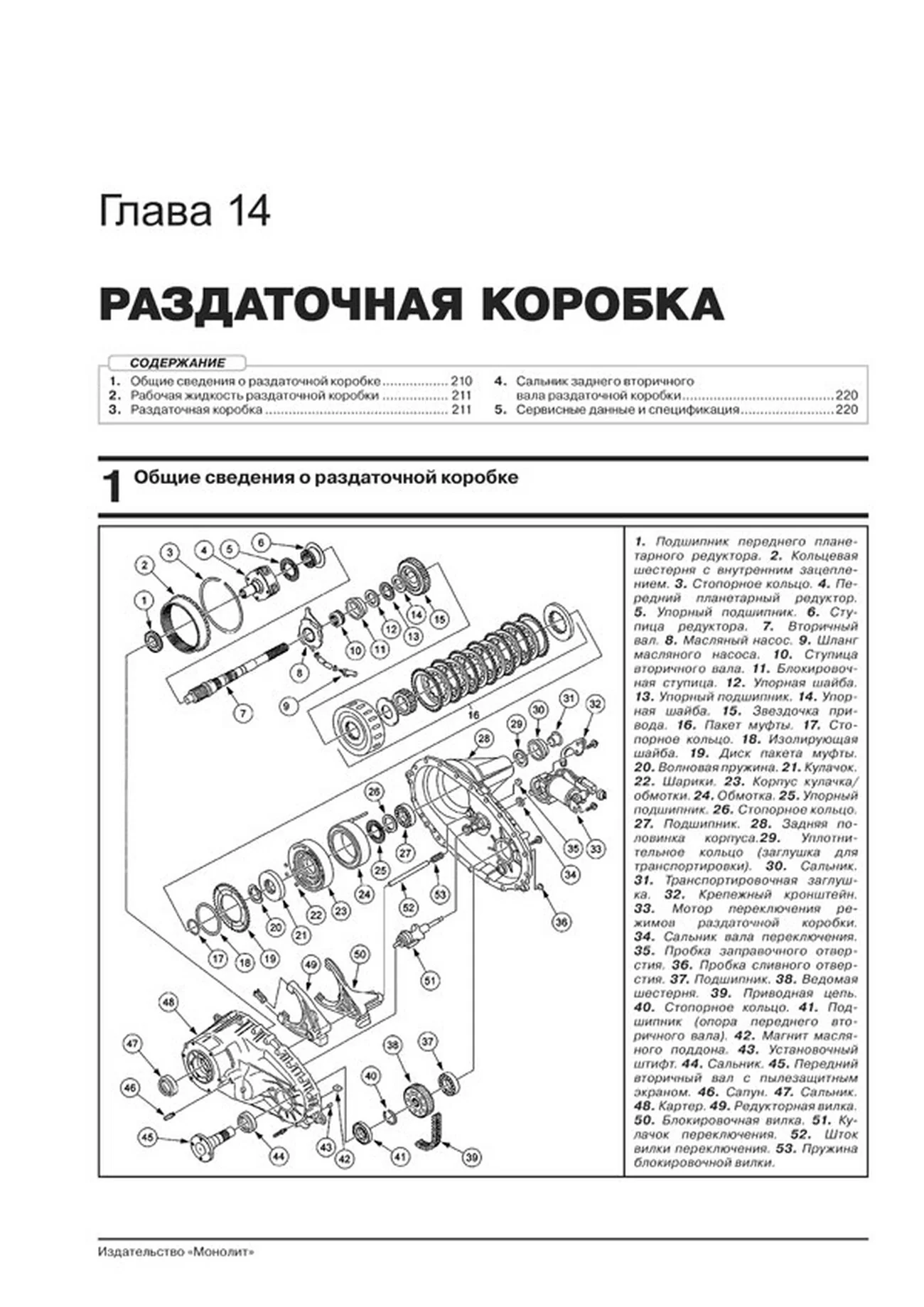 Книга: FORD EXPEDITION / LINCOLN NAVIGATOR (б) 2003-2006 г.в., рем., экспл., то, сер. ЗС | Монолит