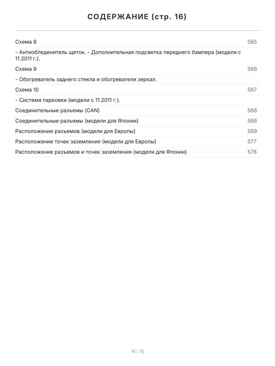 Книга: TOYOTA PRIUS гибрид с 2009 г.в., рем., экспл., то, сер.ПРОФ. | Легион-Aвтодата