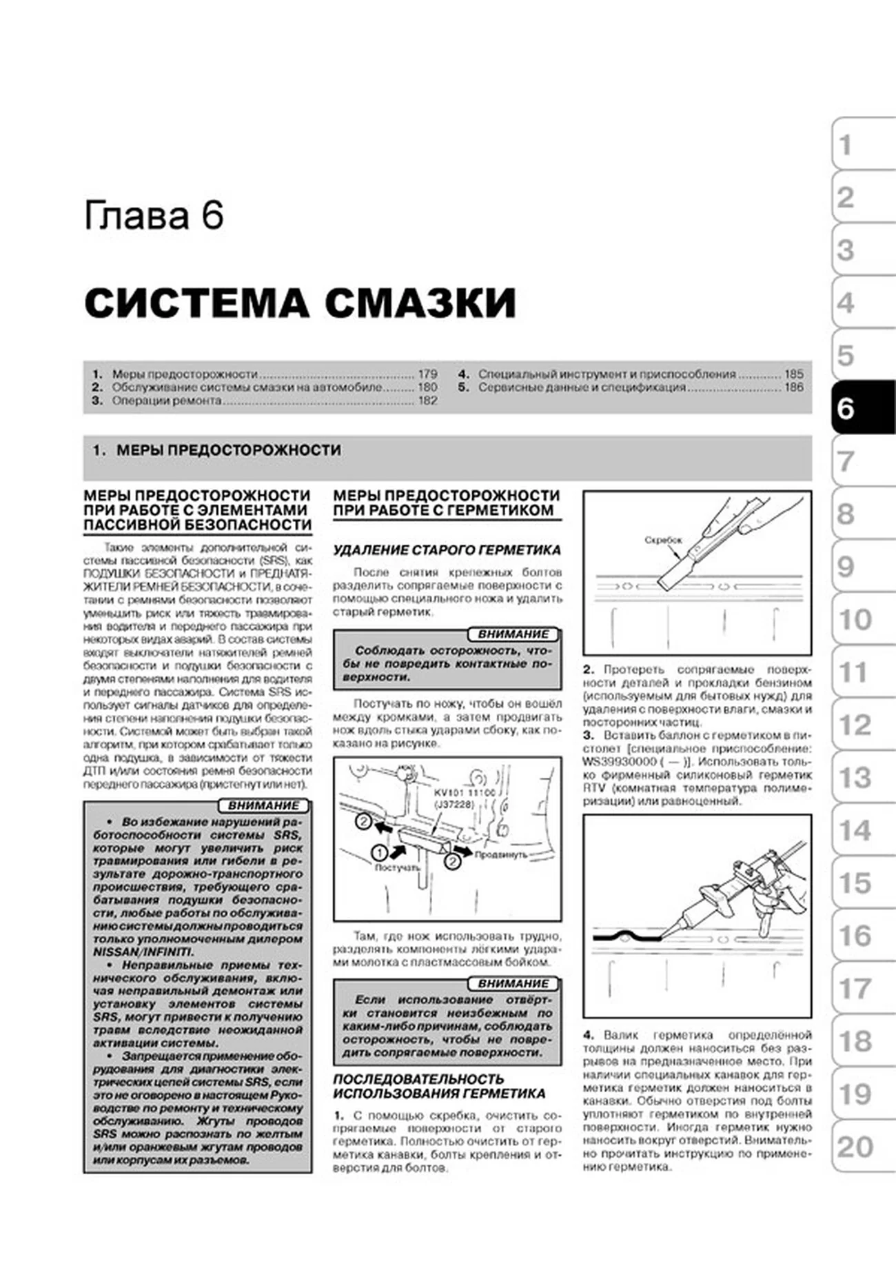 Книга: NISSAN TIIDA / TIIDA LATIO (б , д) с 2004 г.в., рем., экспл., то, сер. ЗС | Монолит