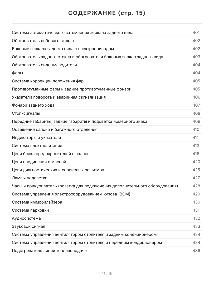 Книга: HYUNDAI H1 / GRAND STAREX (д) с 2007 г.в., рем., экспл., то, сер.ПРОФ. | Легион-Aвтодата