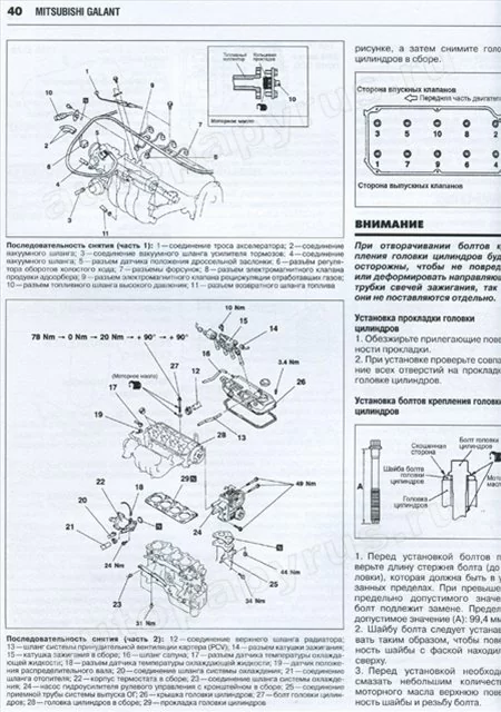Книга: MITSUBISHI GALANT (б) 1996-2003 г.в., рем., экспл., то | Ротор