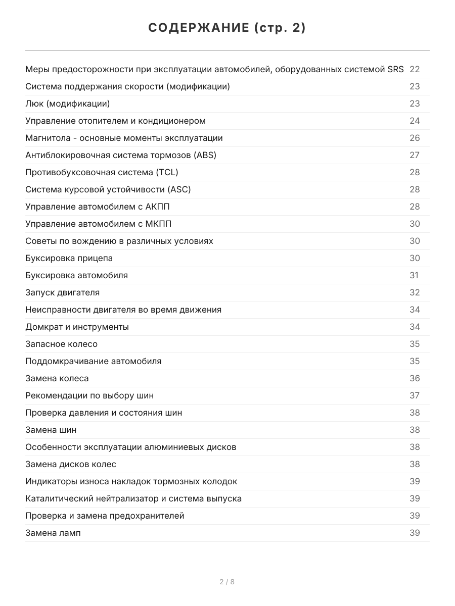Книга: MITSUBISHI GRANDIS (б) с 2004 г.в., рем., экспл., то | Легион-Aвтодата