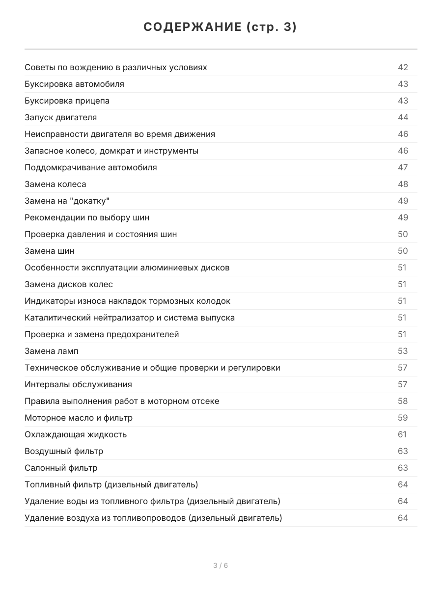 Книга: LAND ROVER DISCOVERY III (б , д) с 2004 г.в. рем., экспл., то | Легион-Aвтодата