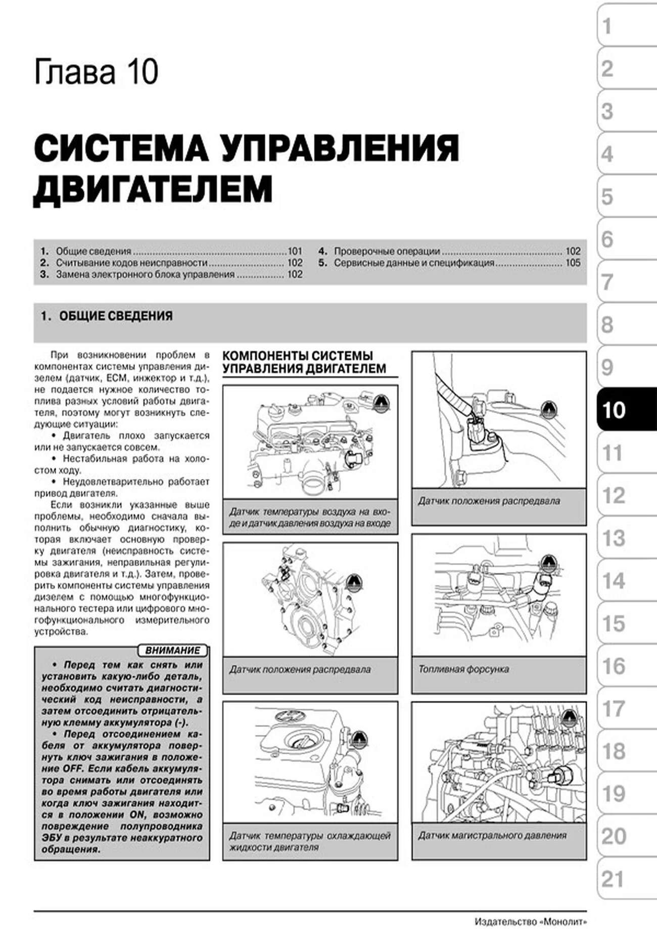 Книга: HYUNDAI HD 35 / 45 / 65 / 72 / 75 / 78 (д) с 2003 г.в., рем., экспл., то | Монолит