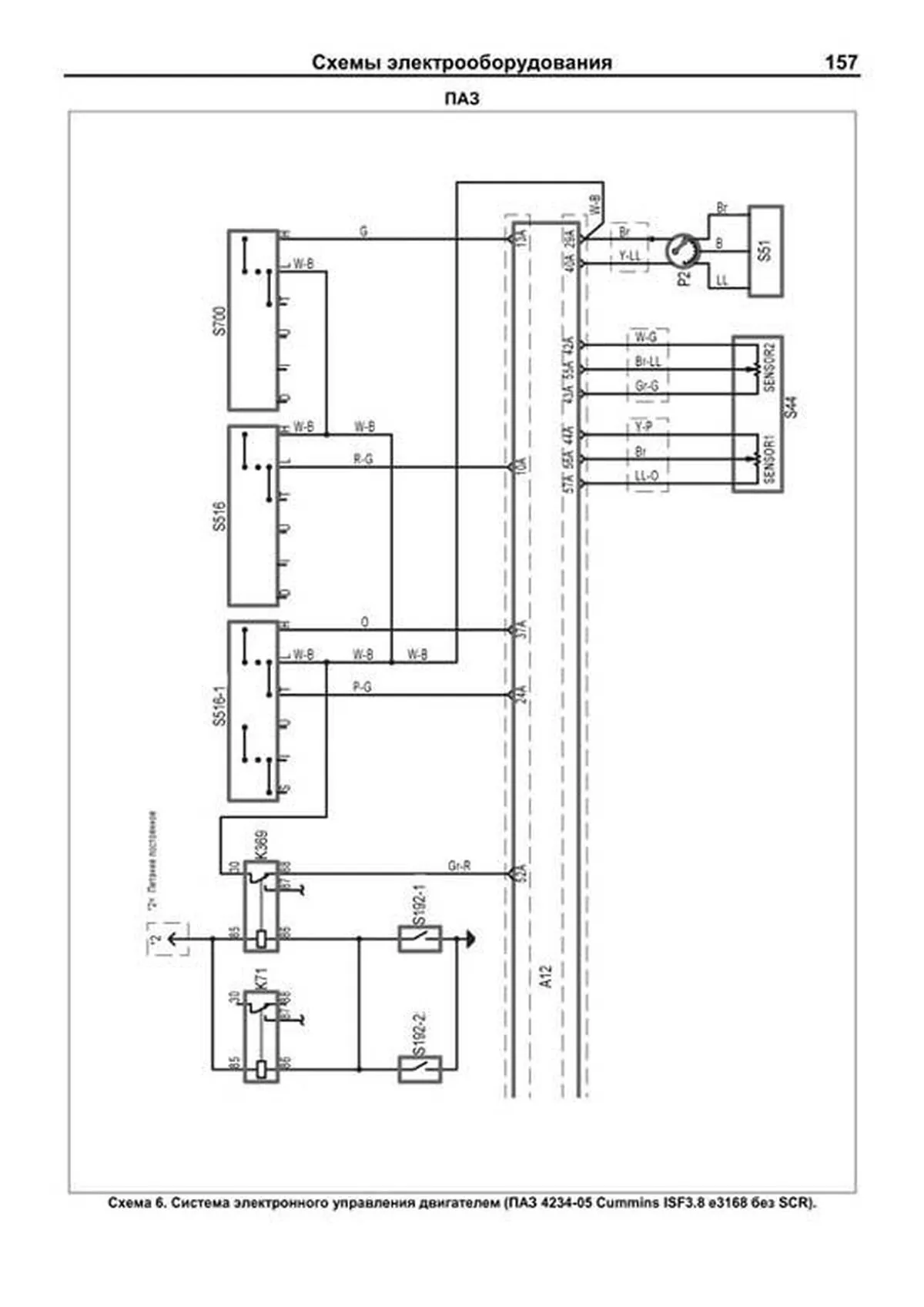 Книга: Двигатели CUMMINS ISF3.8 (д) с 2007 г.в., рем., экспл., то, сер.ПРОФ. | Легион-Aвтодата