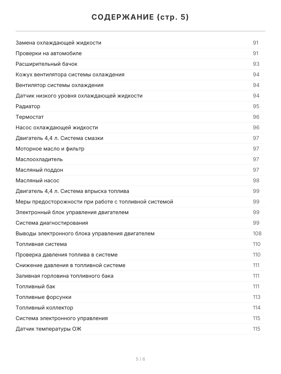 Книга: LAND ROVER DISCOVERY III (б , д) с 2004 г.в. рем., экспл., то | Легион-Aвтодата