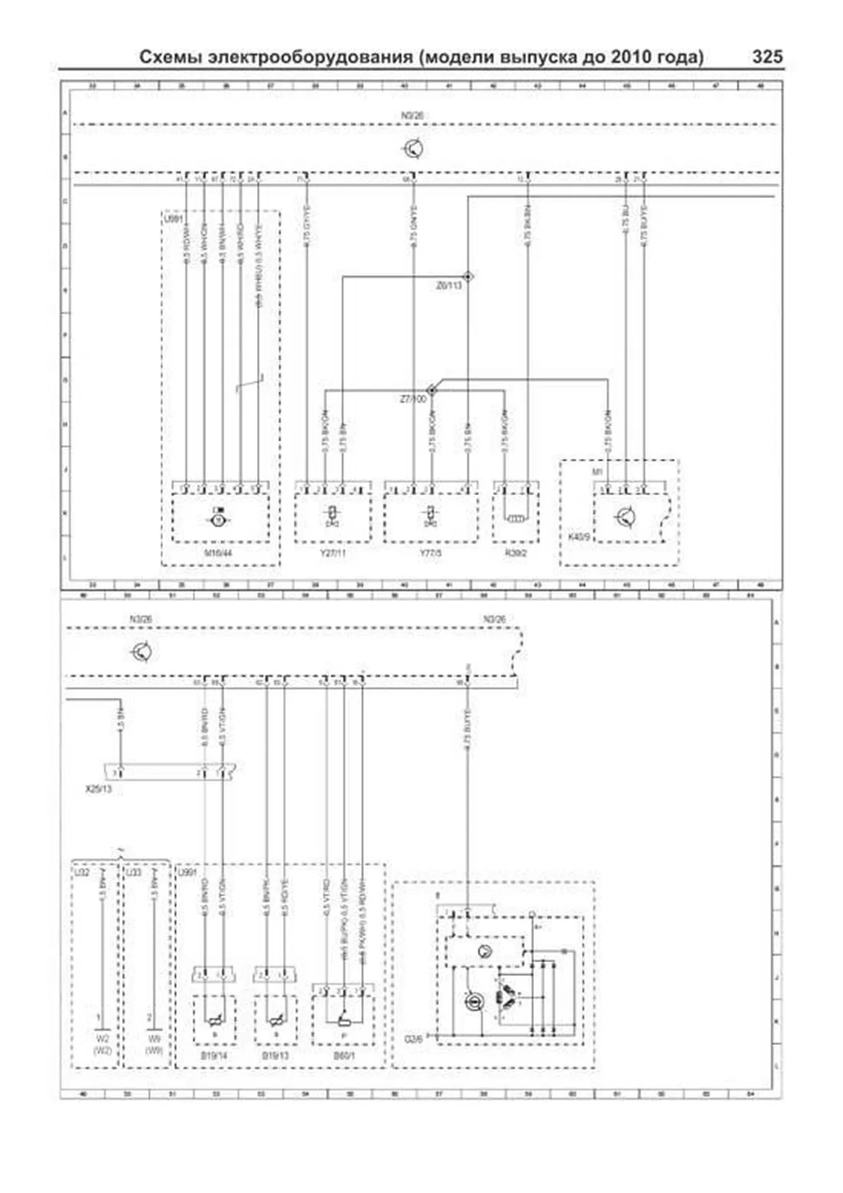 Книга: MERCEDES-BENZ VITO (д) с 2003 + рест. с 2010 г.в., рем., экспл., то, сер.ПРОФ. | Легион-Aвтодата