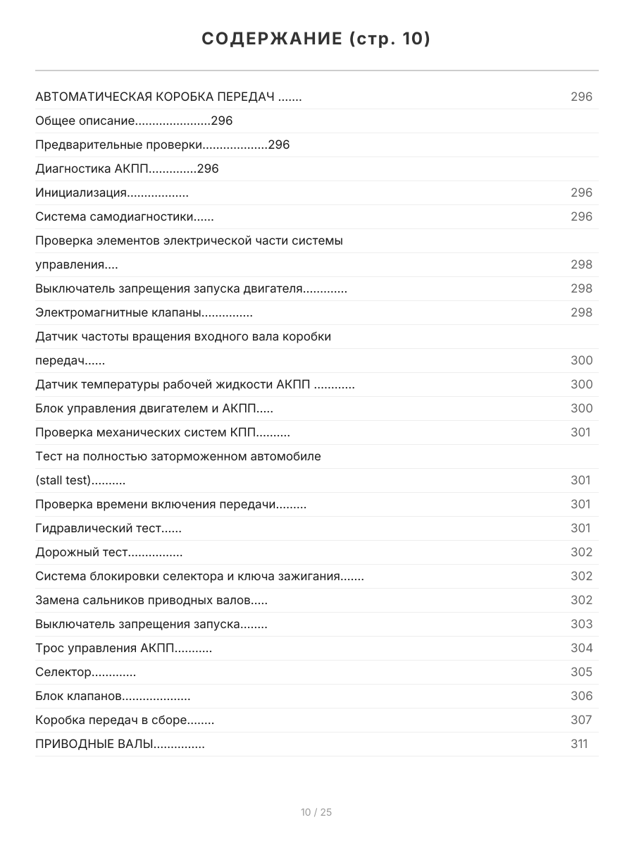Книга: TOYOTA AURIS / COROLLA (б) с 2006 + рест. с 2009 г.в., рем., экспл., то, сер.ПРОФ. | Легион-Aвтодата