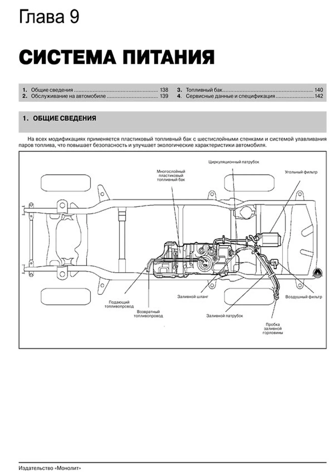 Книга: TOYOTA FORTUNER / HILUX / VIGO (б , д) с 2005 г.в. рем., экспл., то, сер. ЗС | Монолит