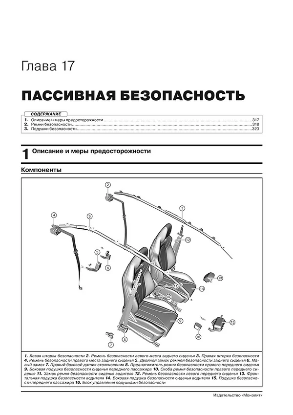 Книга: OMODA C5 (б) c 2022 г.в., рем., экспл., то | Монолит