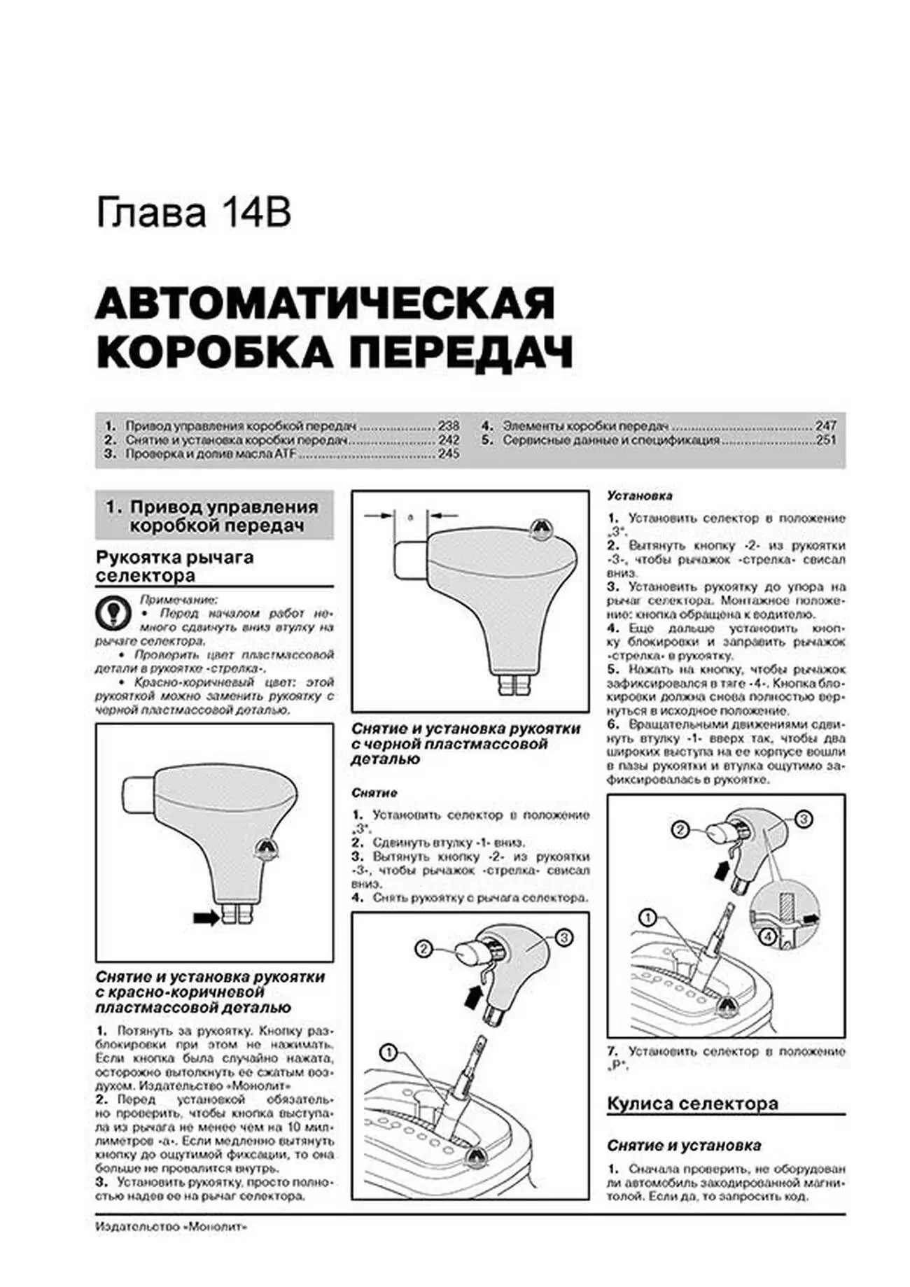 Книга: FORD GALAXY / SEAT ALHAMBRA / VOLKSWAGEN SHARAN (б , д) c 2000 + рест. с 2004 г.в., рем., экспл., то, сер. ЗС | Монолит
