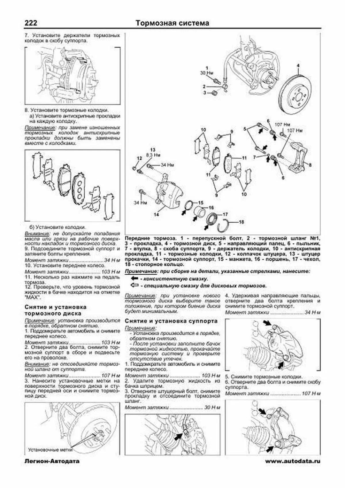 Книга: TOYOTA RACTIS (б) 2005-2010 г.в. рем., экспл., то | Легион-Aвтодата