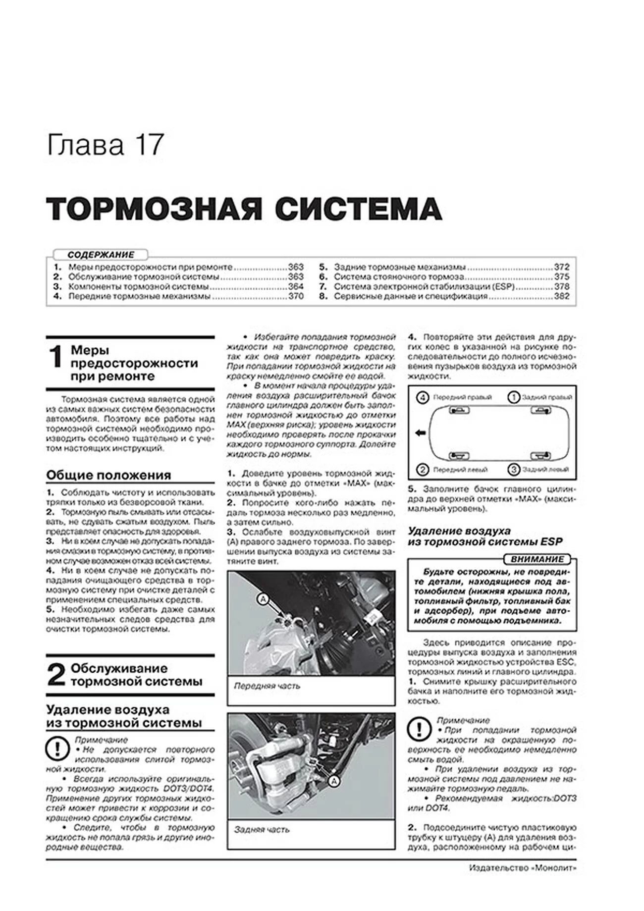 Книга: HYUNDAI SANTA FE TM (б , д) с 2018 г.в., рем., экспл., то, сер. ЗС | Монолит
