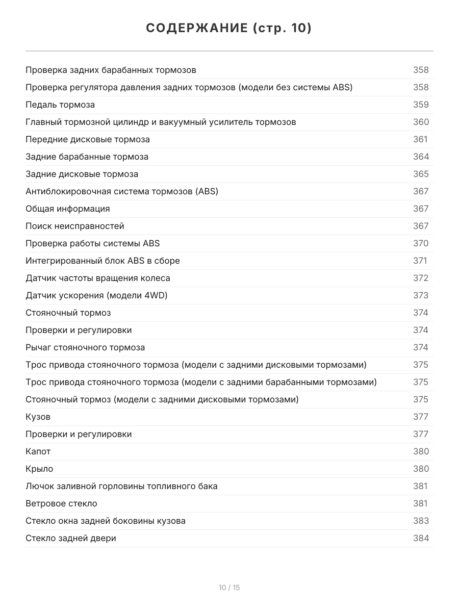 Книга: MITSUBISHI OUTLANDER (б) 2002-2007 г.в. рем., экспл., то, сер.ПРОФ. | Легион-Aвтодата