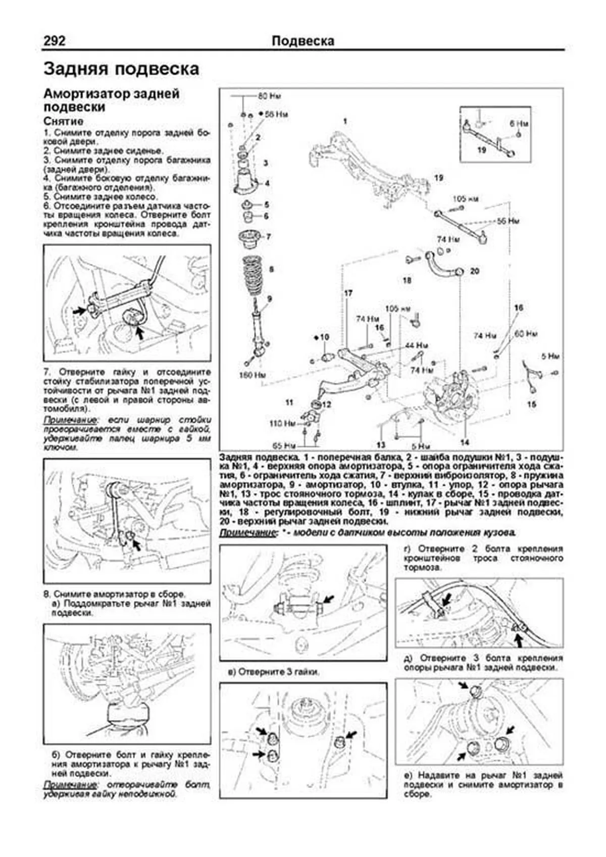 Книга: TOYOTA AVENSIS (б) 2003-2008 г.в., рем., экспл., то, сер.ПРОФ. | Легион-Aвтодата