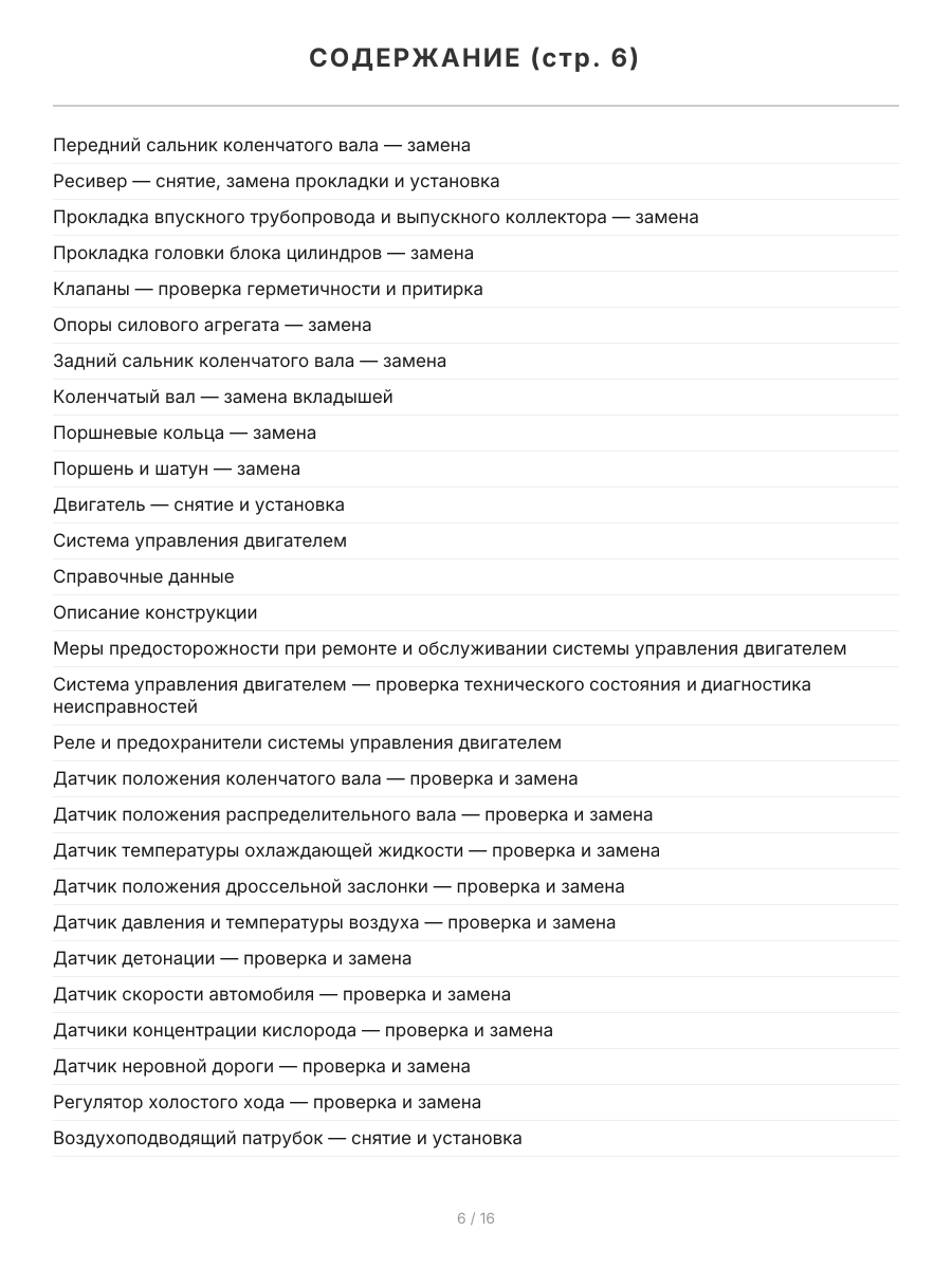Книга: ГАЗ 3302-2705 ГАЗЕЛЬ (б , д) рем., экспл., то, с двигателями УМЗ / ЗМЗ / CHRYSLER / CUMMINS ЦВЕТ. фото., сер ЯРС | Мир Автокниг