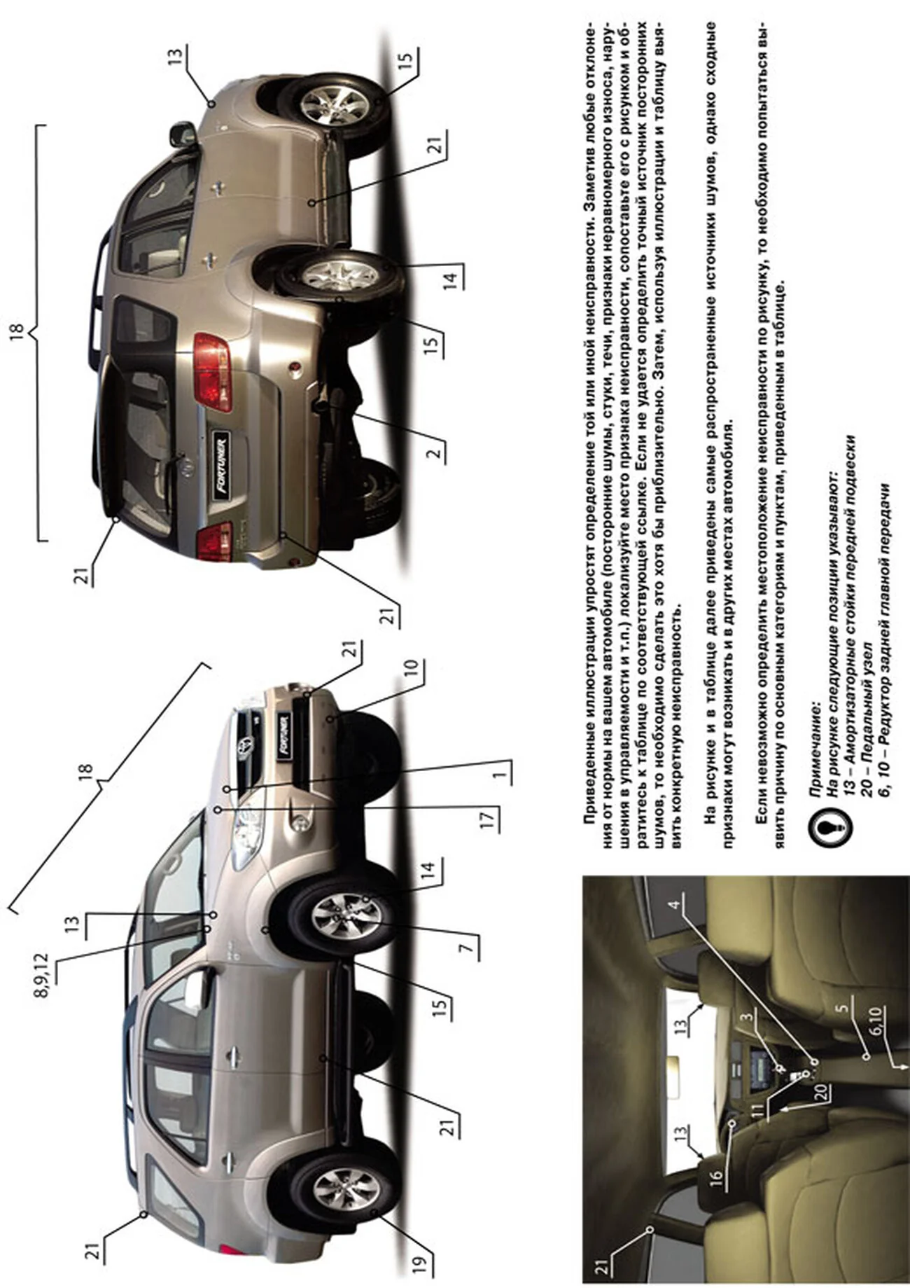 Книга: TOYOTA FORTUNER / HILUX / VIGO (б , д) с 2005 г.в. рем., экспл., то, сер. ЗС | Монолит