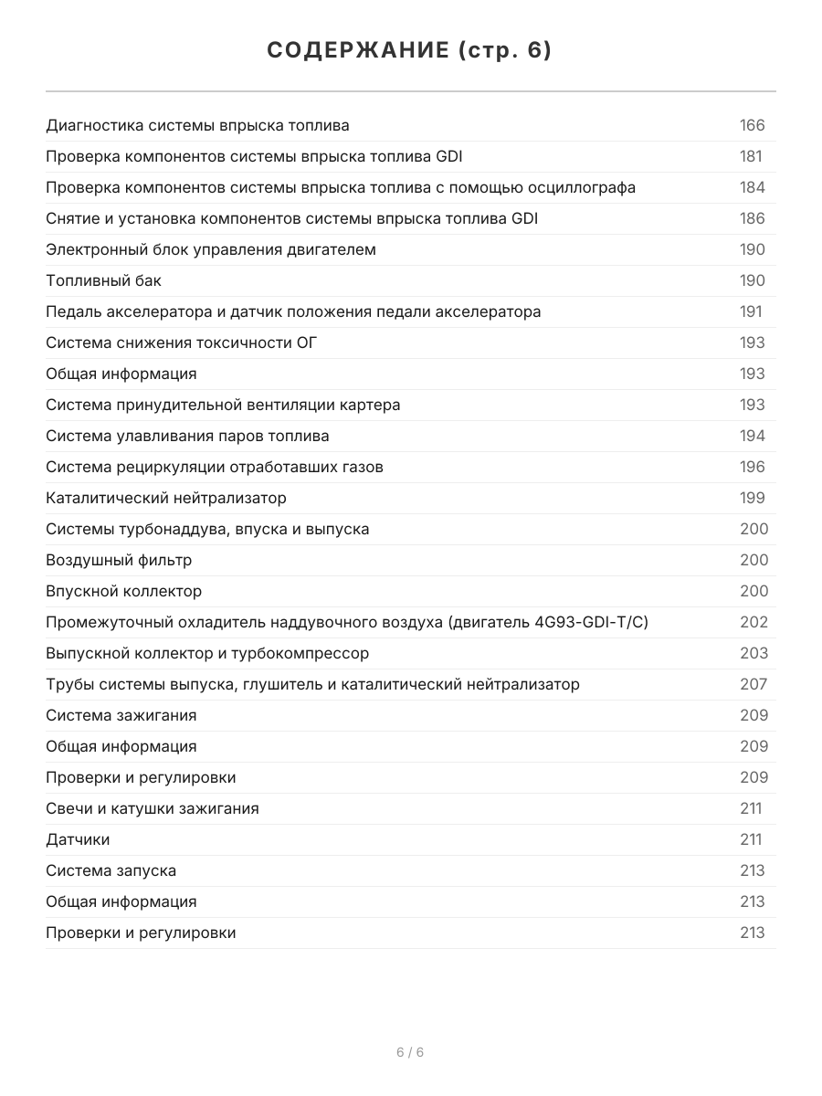 Книга: MITSUBISHI LANCER  (б) 2003-2007 г.в., рем., экспл., то | Легион-Aвтодата