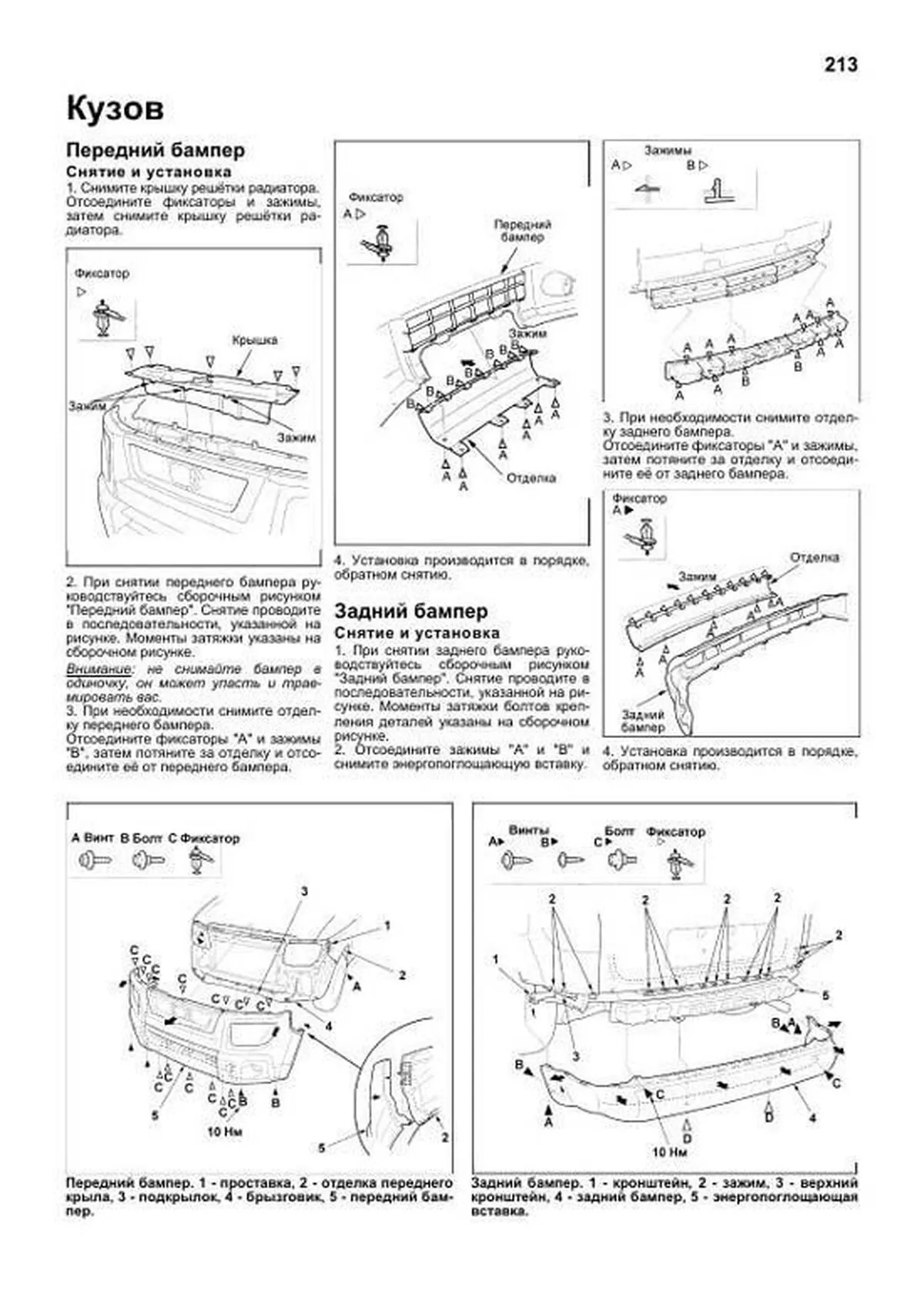 Книга: HONDA ELEMENT 2WD и 4WD (б) с 2003 г.в., , рем., экспл., то | Легион-Aвтодата