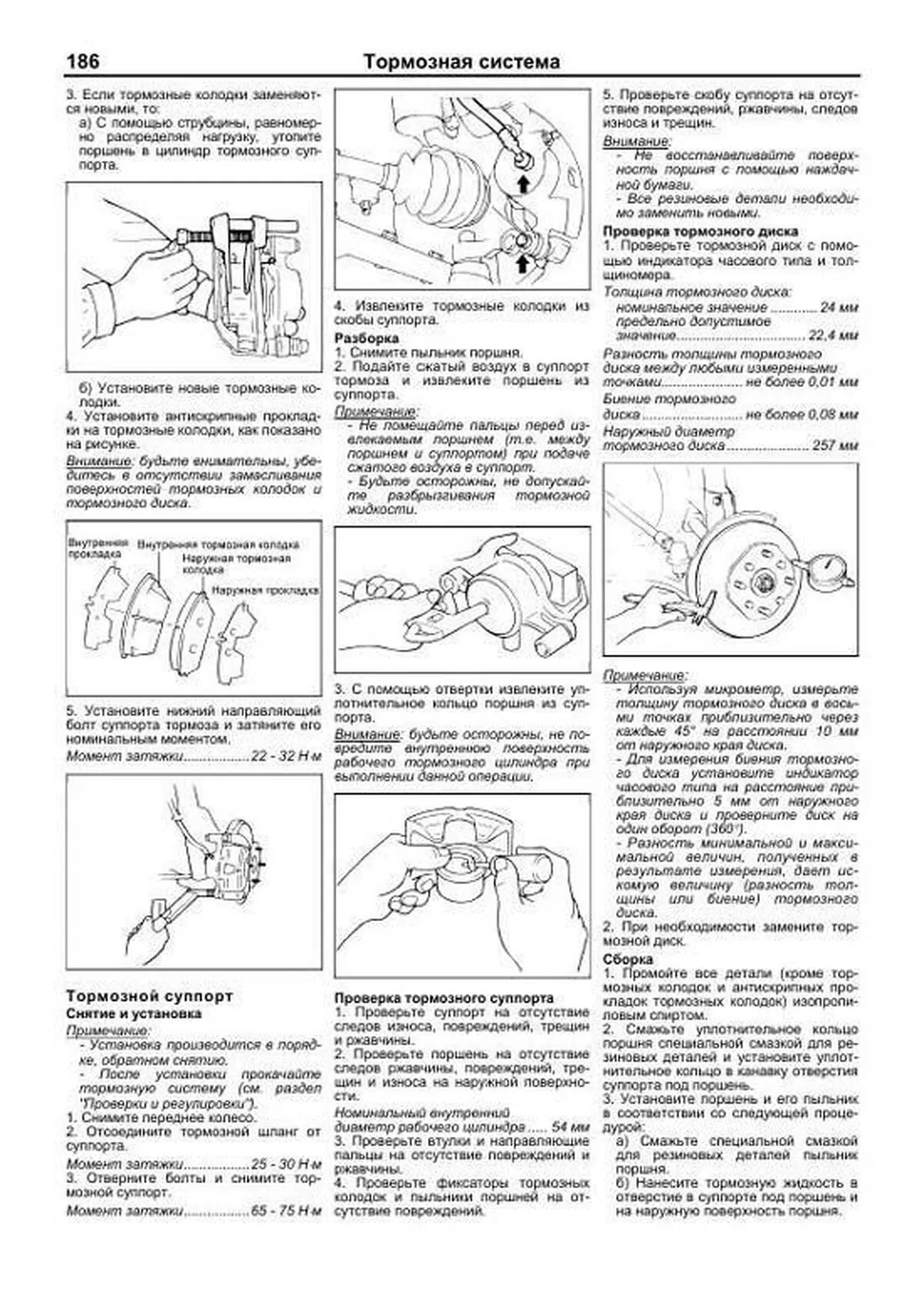 Книга: HYUNDAI MATRIX (б) с 2001 г.в., рем., экспл., то | Легион-Aвтодата