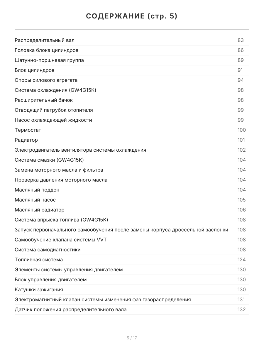 Книга: HAVAL JOLION (б) с 2020 г.в., рем., экспл., то, сер.ПРОФ. | Легион-Aвтодата