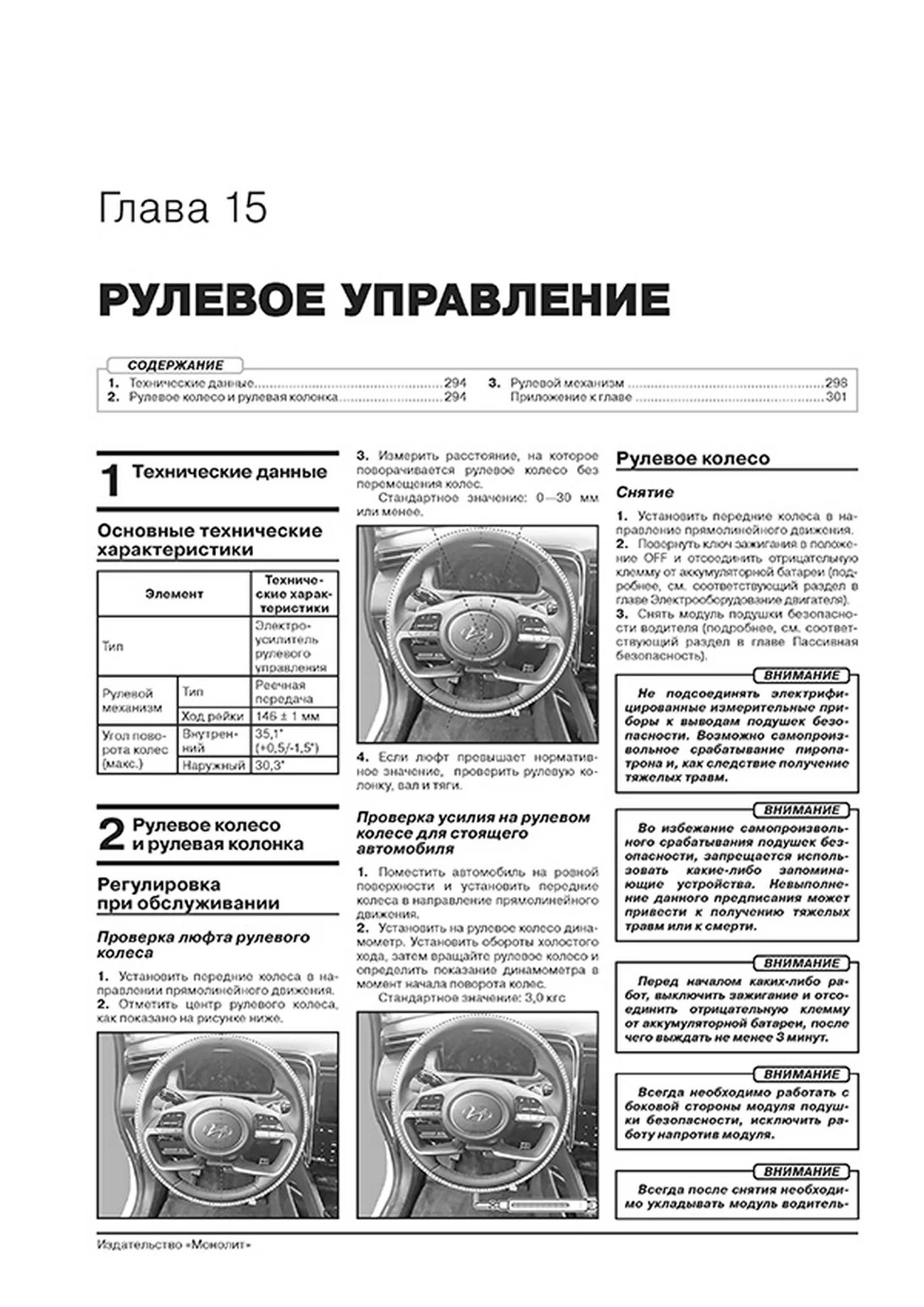 Книга: HYUNDAI TUCSON (б , д) c 2021 г.в., рем., экспл., то, сер. ЗС | Монолит