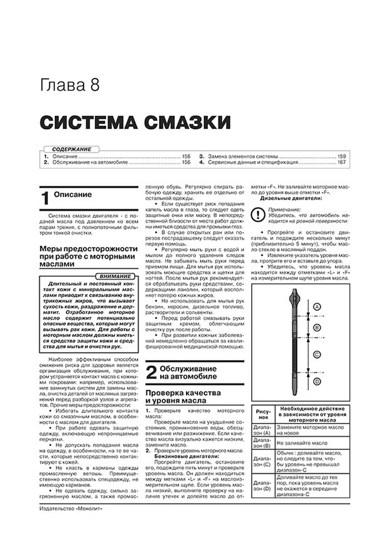 Книга: KIA SORENTO (б , д) с 2020 г.в., рем., экспл., то, сер. ЗС | Монолит
